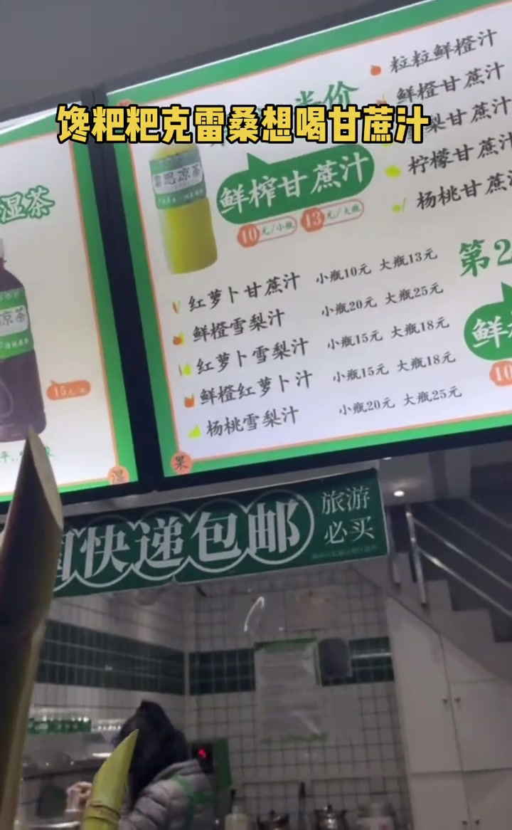 克雷桑想喝甘蔗汁，現(xiàn)場(chǎng)來(lái)了一句：歪比巴卜