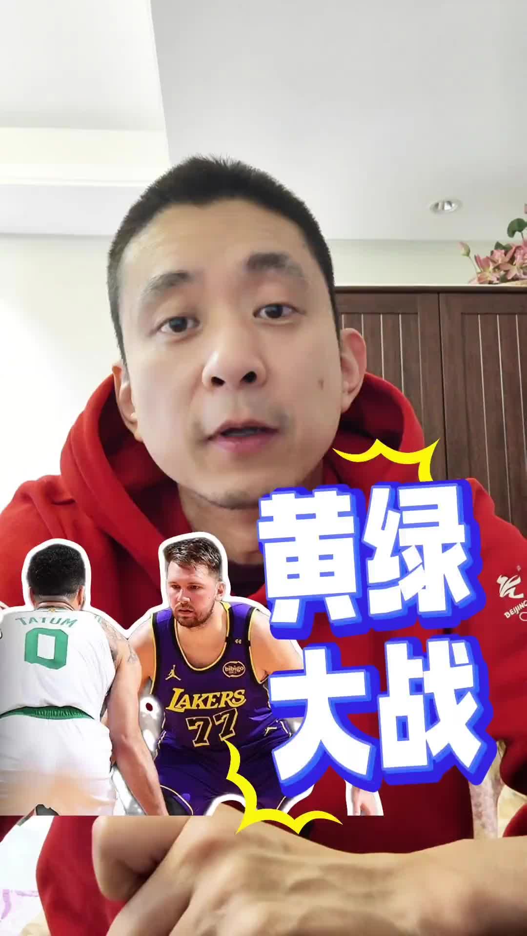 段冉：在我看來，湖人如果都健康，能和凱爾特人掰掰手腕！