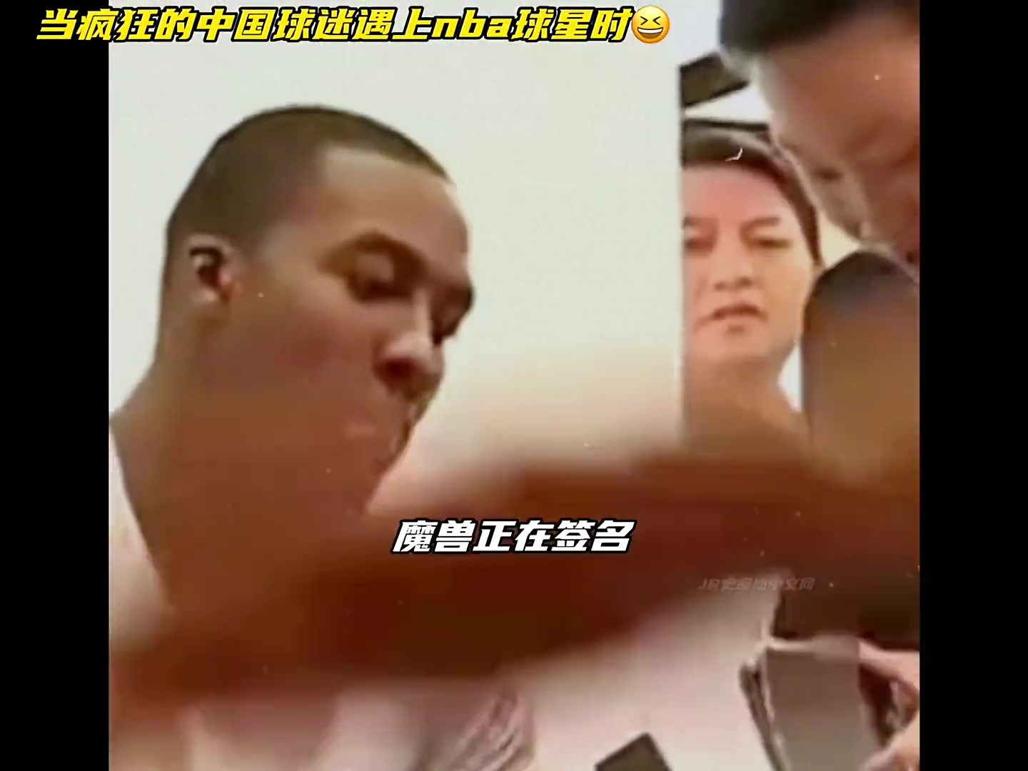 當(dāng)中國球迷遇到nba球星時，一個個的都是人才