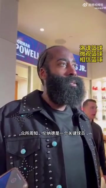 哈登談小卡絕殺：他是個(gè)能進(jìn)關(guān)鍵球的關(guān)鍵球員，職業(yè)生涯都是如此