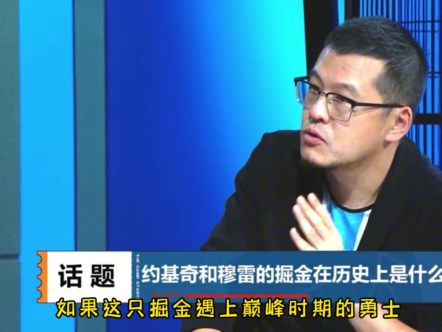 楊毅：今年掘金未必打得過巔峰勇士或去年勇士，還有20年湖人