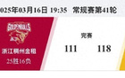 CBA：浙江負廣東，約克38分無果