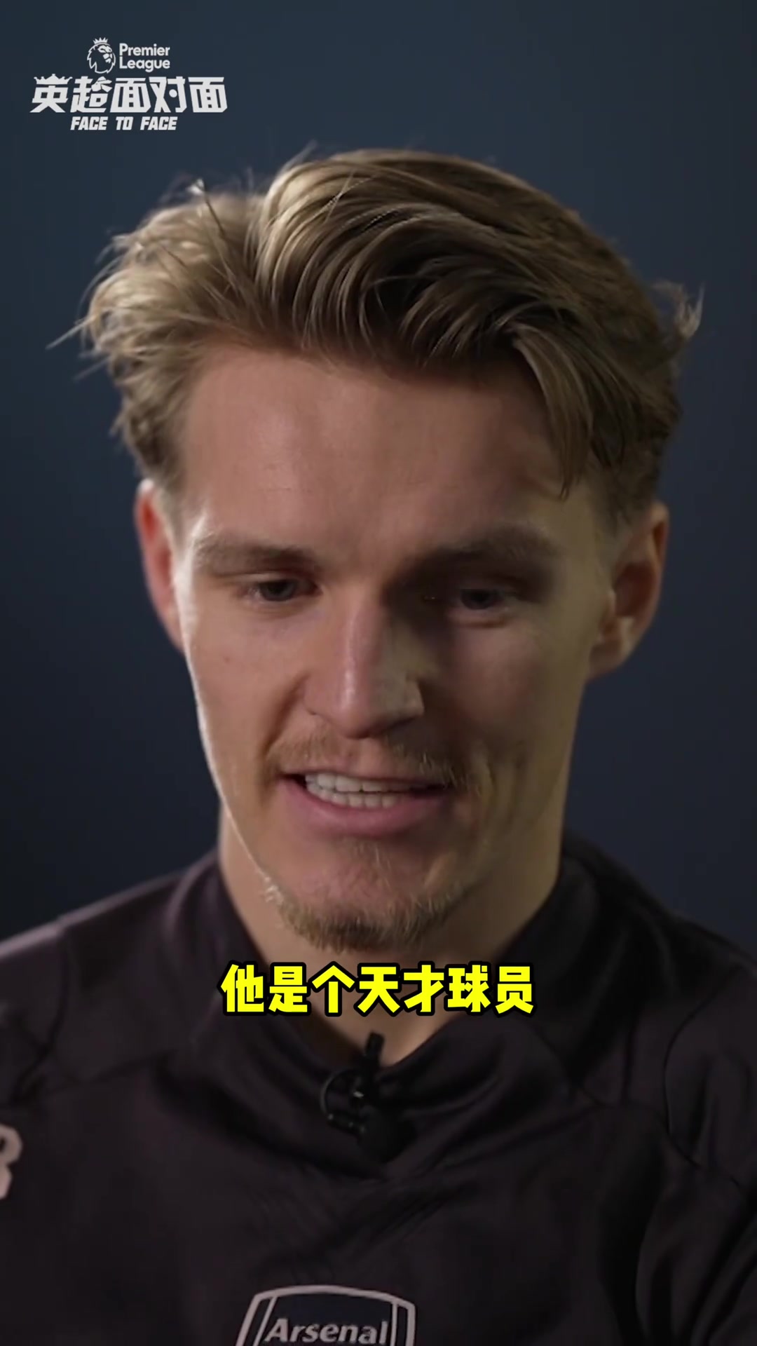 厄德高評價曾經(jīng)的隊友侯永永：我們一起搭檔過，他是名天才球員