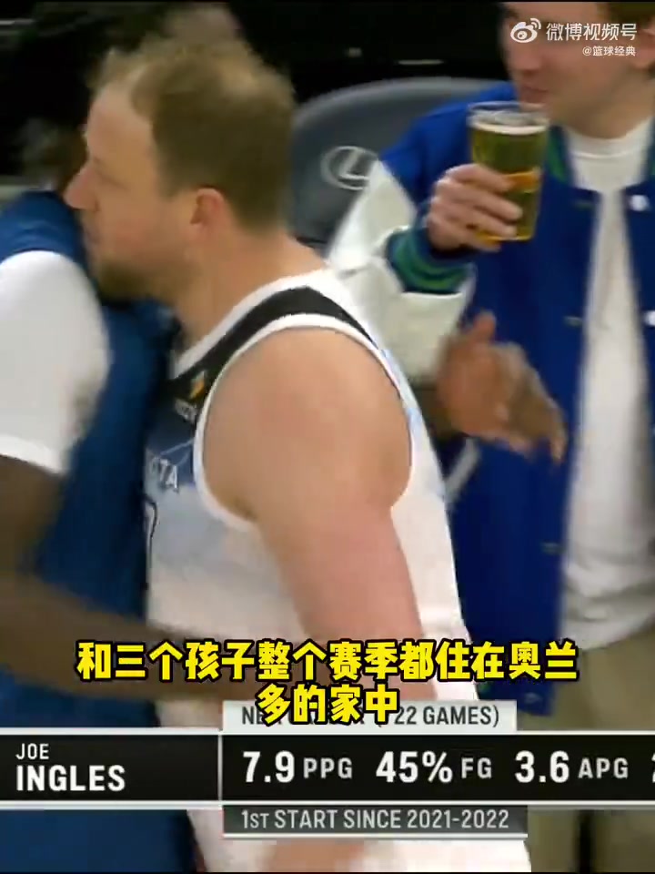 暖心！為了能讓自閉癥兒子看到父親打球，芬奇安排英格爾斯賽季第一次打首發(fā)