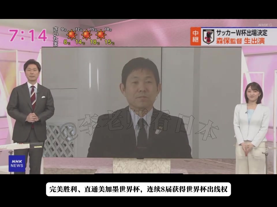 森保接受了NHK的采訪，這面色估計笑嘻了現(xiàn)在非常得意