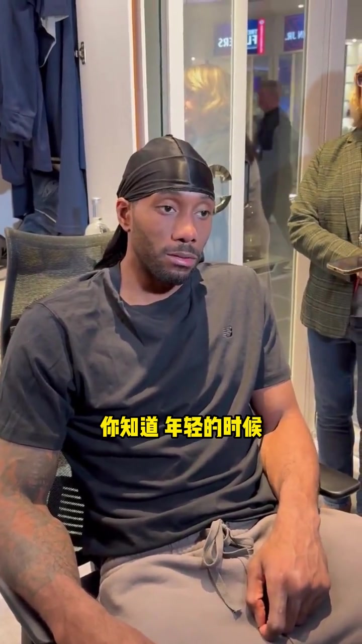 萊昂納德：我會(huì)給年輕角色球員分享經(jīng)驗(yàn)，畢竟我也曾是個(gè)角色球員