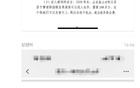 網(wǎng)傳足協(xié)杯決賽假球案：泰山VS蘇寧，顧超收賄80萬。