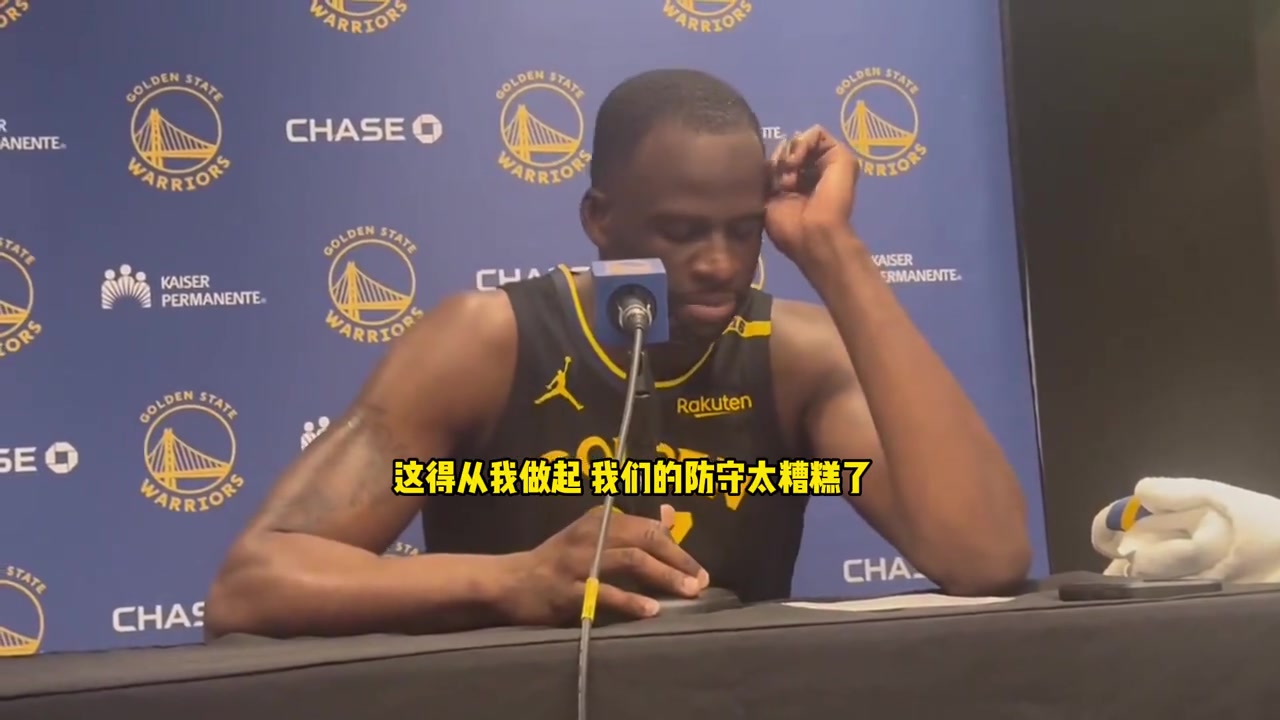 追夢：糟糕的失利，我們的防守太糟糕了！這得從我做起！