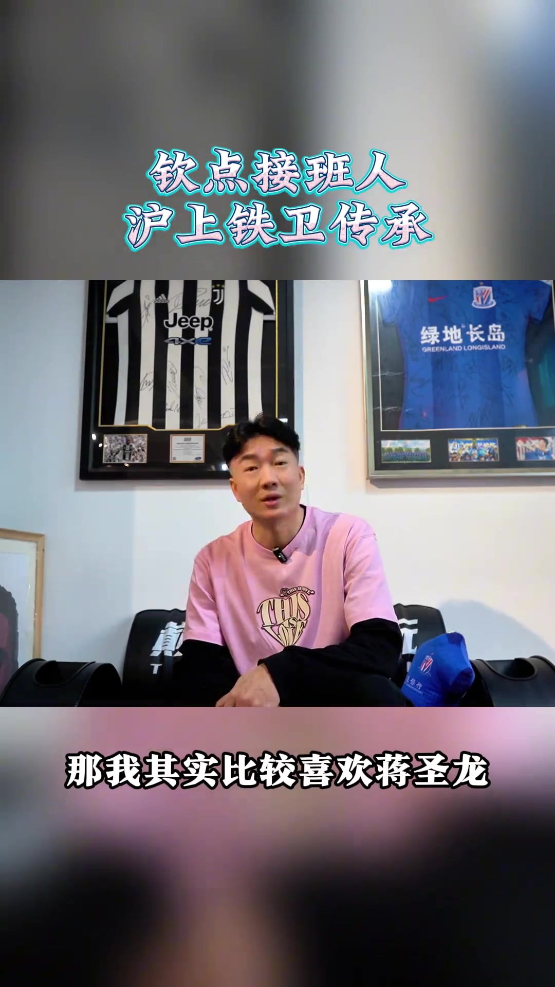 戴琳談蔣圣龍不懼對抗：在場上就直接跟我發(fā)生沖突，我當(dāng)時也一愣