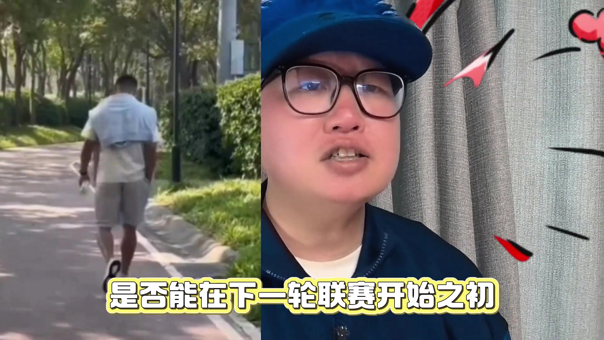 和沙特比賽中受傷的蔣光太能在聯(lián)賽中復(fù)出嗎?