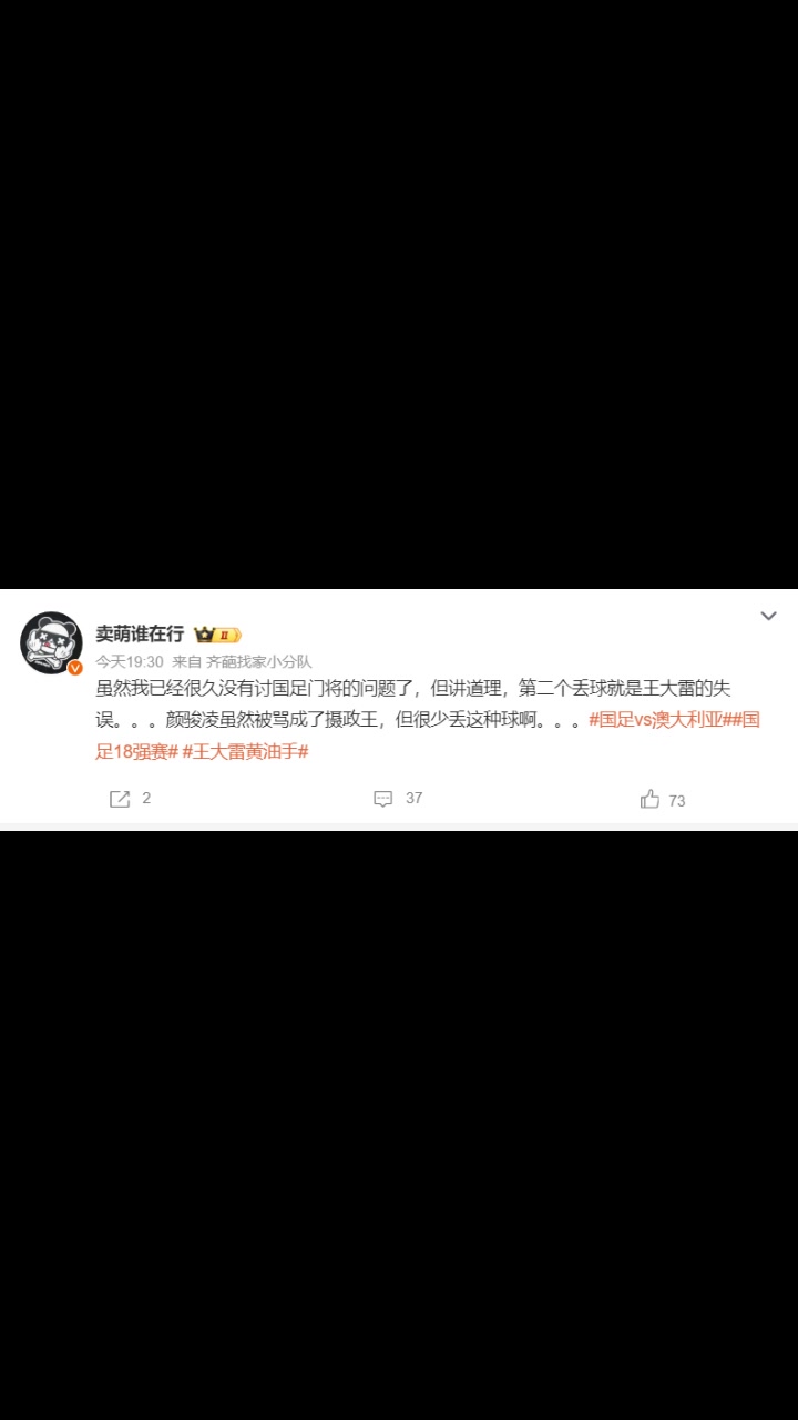 博主：丟球就是王大雷失誤，顏駿凌很少丟這種球啊