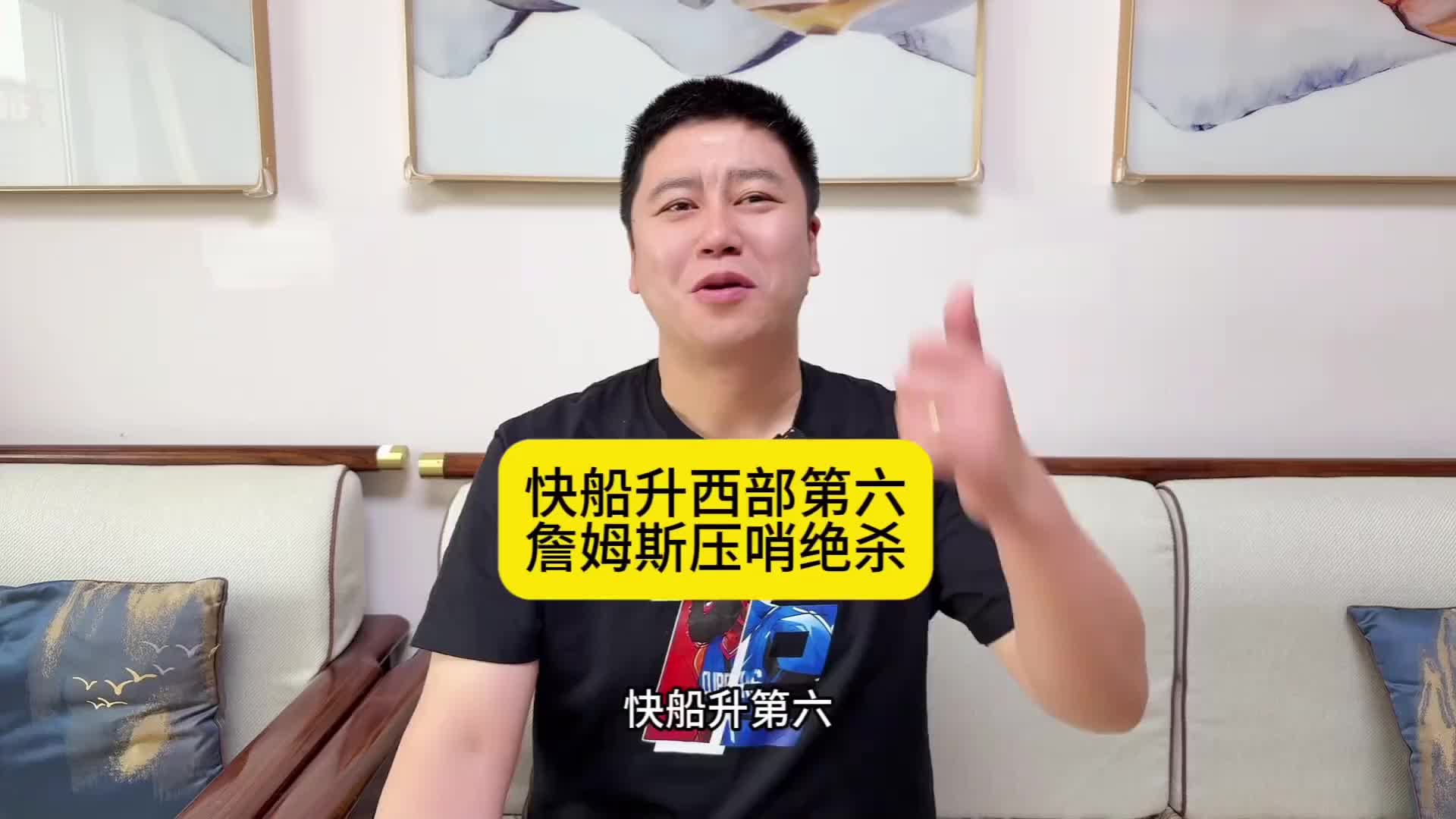 大史：哈登小卡雙星閃耀升第六，老詹壓哨絕殺，洛城雙雄不合群了