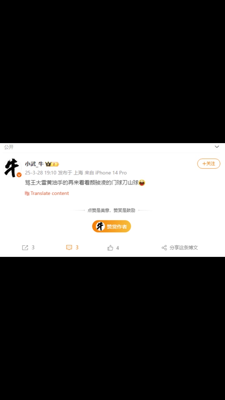 博主：罵王大雷黃油手的再來看看顏駿凌的門球刀山球