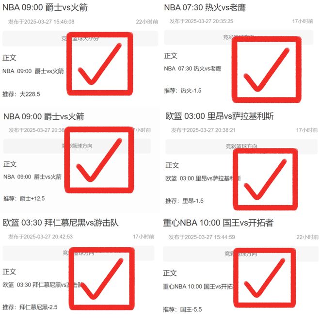 巴薩勝奧薩蘇納，周五德甲勒沃勝波鴻，穩(wěn)贏吃肉！