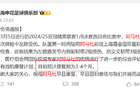 中超葡萄牙外援，申花特謝拉、國安法比奧領銜。