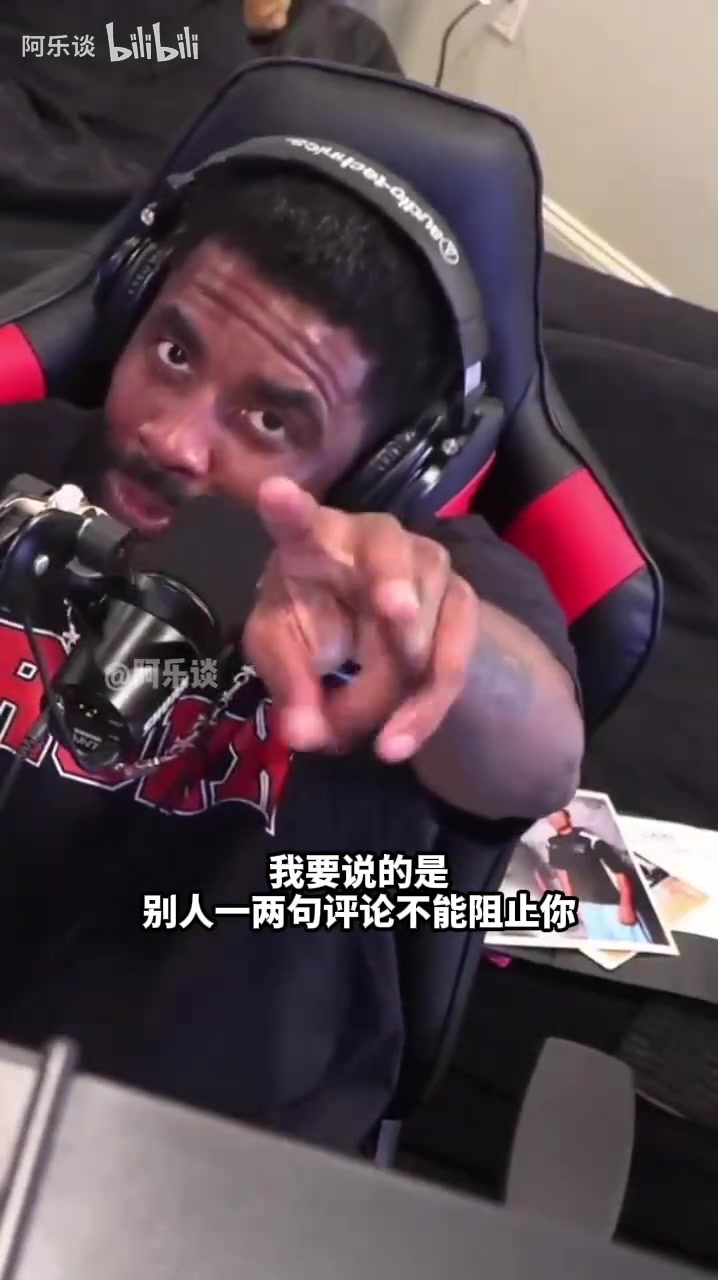 誰聽懂了？歐文：不要讓你的固執(zhí)己見得逞，不要讓自己沉迷其中！