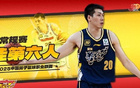 任駿飛數(shù)據(jù)新低，轉(zhuǎn)型助教獲最佳第六人。