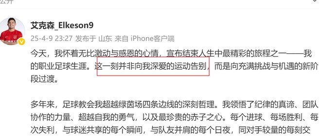 上海海港&成都蓉城艾克森退役，蔣光太獨(dú)留歸化。