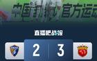 海港3-2勝玉昆，侯永永破門，武磊助攻，三連升。