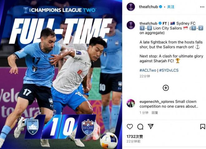 獅城水手晉級(jí)亞冠二決，將戰(zhàn)沙迦FC爭(zhēng)冠，總分2-1悉尼FC