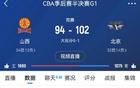 關(guān)鍵時(shí)刻北京發(fā)力，末節(jié)凈勝山西12分！