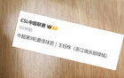 中超9輪，海港未獲最佳。
