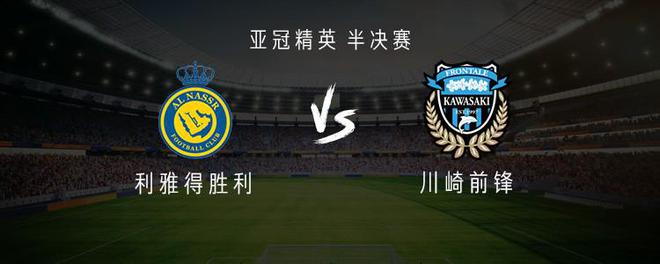 利雅得勝川崎前：C羅領(lǐng)隊，馬內(nèi)、杜蘭、奧塔維奧出擊