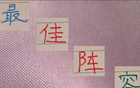 中超第11輪最佳陣容：申花米內(nèi)羅領(lǐng)銜，海港門(mén)將亦入選。