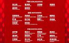 記者談李小恒：傷愈待戰(zhàn)，未代表泰山隊出場