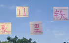 中超四強：申花鐵人吳曦，海港維塔爾。