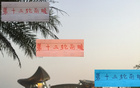 中超第13輪，海港申花硬戰(zhàn)，國安把握機遇
