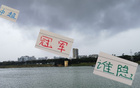 申花能否穩(wěn)奪冠軍？去年失利教訓(xùn)需警惕。