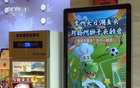 央視蘇超火爆：超18萬(wàn)球迷，體育消費(fèi)飆升