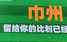 常州未定"巾州"態(tài)，體育局稱：九輪定勝負(fù)，勿早下定論。