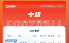 中超榜：泰山敗津門虎六名，海港落后榜首7分未賽一場。