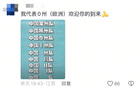 安布羅西尼投蘇超簡歷，常州口音引網友熱議，歐洲人助O州人。