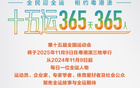 杜鋒續(xù)寫廣東籃球榮光，全運(yùn)舞臺(tái)再創(chuàng)輝煌｜十五運(yùn)每日一風(fēng)采