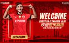 中超夏轉(zhuǎn)：上港簽亞歷斯祖，三鎮(zhèn)新援首現(xiàn)，泰山引援曝光