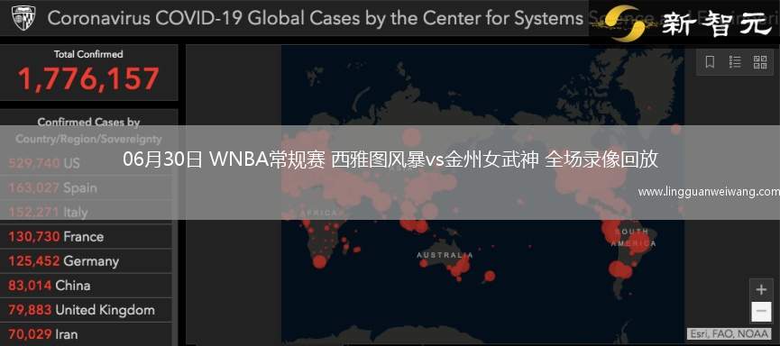 06月30日 WNBA常規(guī)賽 西雅圖風(fēng)暴vs金州女武神 全場錄像回放