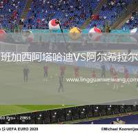 班加西阿塔哈迪VS阿爾希拉爾